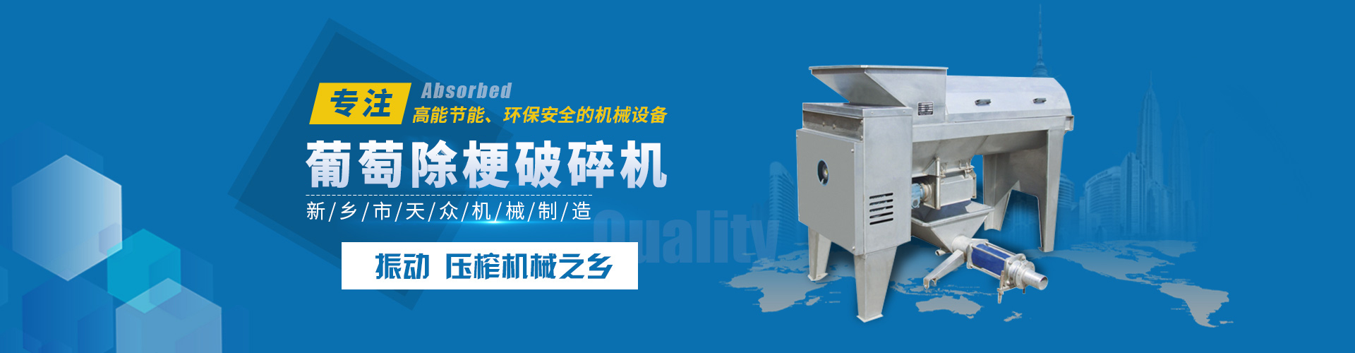 壓榨機-雙螺旋擠壓機-單螺旋脫水機-新鄉(xiāng)市天眾機械制造有限公司